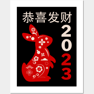 Year of the Rabbit 2023 - Chinese New Year Posters and Art